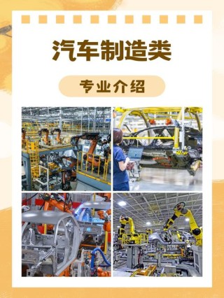 汽车制造与试验技术专业学什么课程