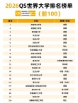670分历史类能上什么大学（2026报考推荐）