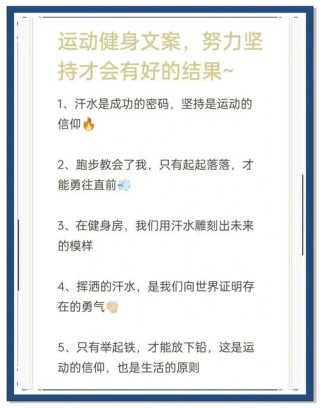 锻炼身体的励志名言 锻炼身体名言名句