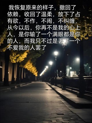 豪放的你，温柔的你，却始终留不住我，而我终将离你而去