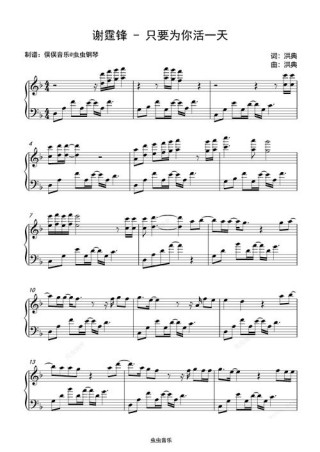 只要为你活一天