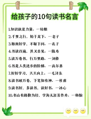 读书的名人名言摘抄，读书的名人名言精选摘抄