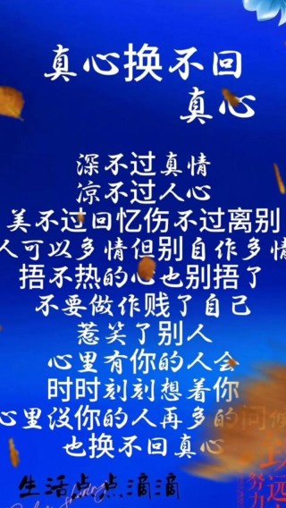 当真心换来伤，还会有真心吗