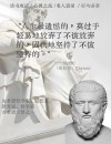 中外哲理名言集锦：性格与才干
