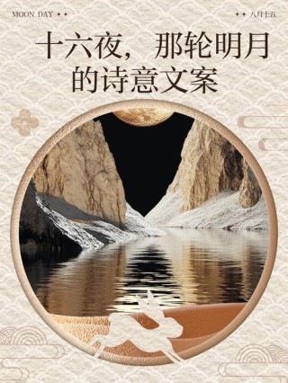 十五字文艺浪漫文案：想借你心头的月亮，乘进一片月亮里