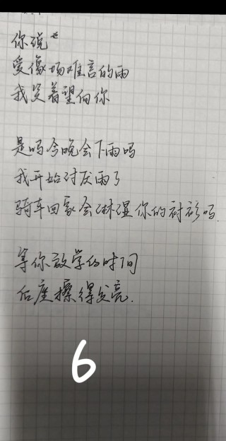 如果情诗只有三行，那么所谓的地久天长，余生慢慢讲