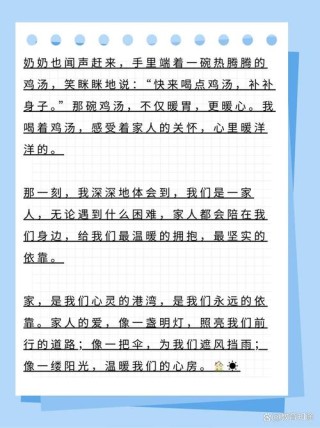 《与家人共度美好时光，感受幸福的滋味》