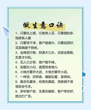 懂这些原则，保你生意做长久