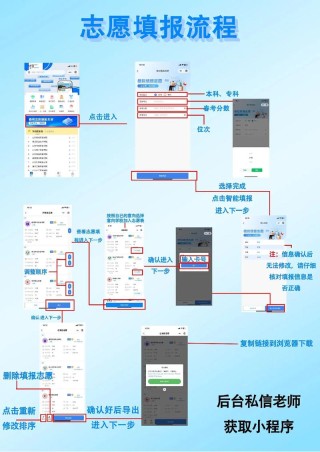 辽宁高考志愿模拟填报系统登录网址（2026年演练入口）