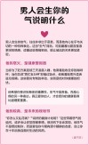 男人生起气来，真的很“小心眼”！