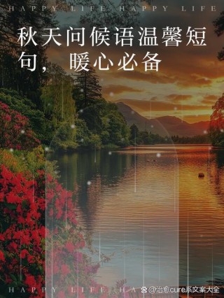 秋日踏秋，眼中有景，心中有爱，岁月静好，珍惜当下。