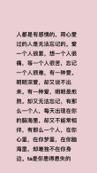 爱一个人，真的好累