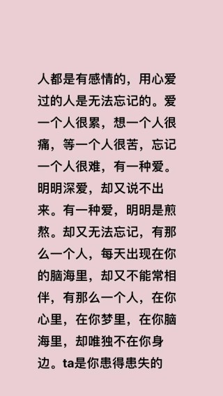 爱一个人，真的好累