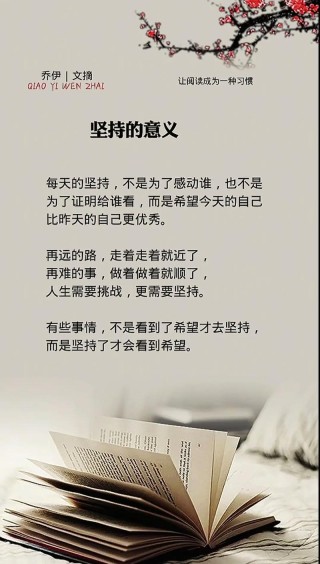 人生励志语录，只有通过不断地努力和坚持才能够实现自己的梦想