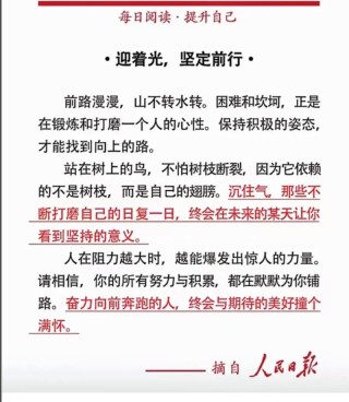 学习人生感悟人生