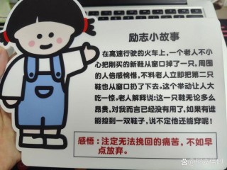 励志小故事大道理ppt，励志小故事大道理，PPT中的智慧与启示