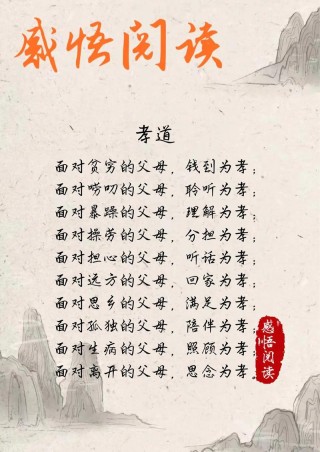 回馈父母天经地义