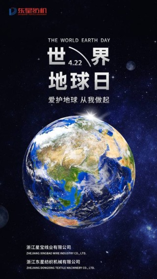 珍爱地球，珍惜生命