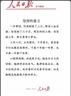 励志文章：只要自己不放弃?励志文章