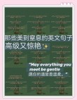 温柔到爆的神仙句子英文，温柔至极的神仙英文句子