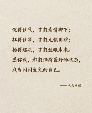 适合激励自己努力奋斗的文案，“疫”往无前，向“阳”而行