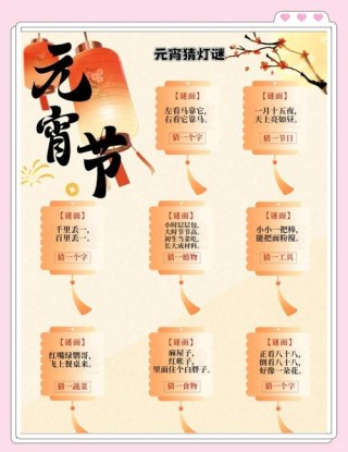 描写元宵节的古诗词大全 关于元宵经典诗句汇总盘点