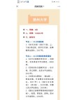 江苏大学汉语言文学专业怎么样？排名好不好