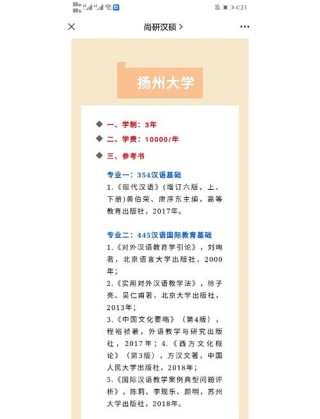 江苏大学汉语言文学专业怎么样？排名好不好