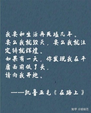 人生最低谷时，一句话撕开黑暗，点亮未来！