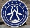 洛阳理工学院在天津录取位次及分数线、招生人数（2023-2025招生计划）