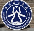 洛阳理工学院在天津录取位次及分数线、招生人数（2023-2025招生计划）