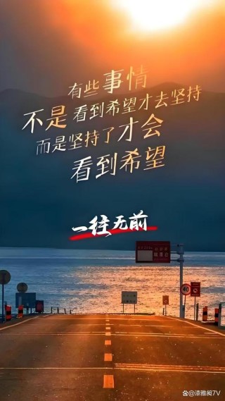 58句积极阳光励志的正能量经典句子，照亮人生旅途的璀璨灯塔