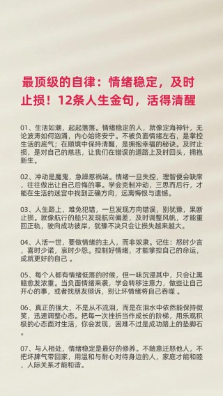 关于自律，80％的人都理解错了