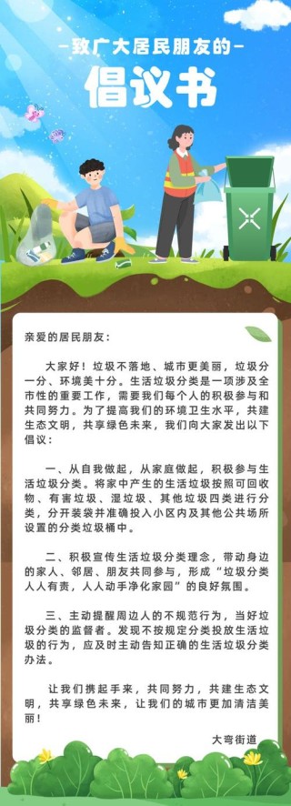 这份倡议书请查收！