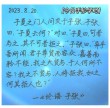 五贤三言两语丨康熙庭训格言：№2.180日久再看