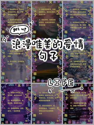 20句精辟透彻的爱情语录，句句意味深长，心情不好时多看看！