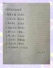 一位中年父亲给青春期儿子的寄语