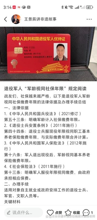2021年修订版《兵役法》全文+重点！