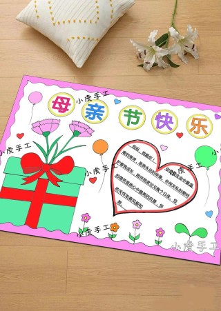 感恩母亲节:我爱我的全优妈妈