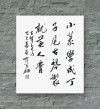 裁下半妆进庄内 （打一字）