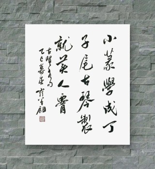 裁下半妆进庄内 （打一字）