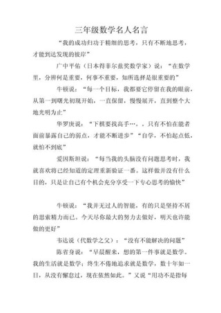 有趣的数学，让你的孩子学会用数学知识写下自己的格言