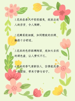 绽放的花语：19句唯美句子，聆听花开的声音