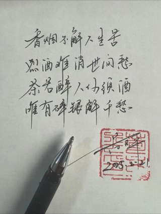 年华烟然，淡抹离伤