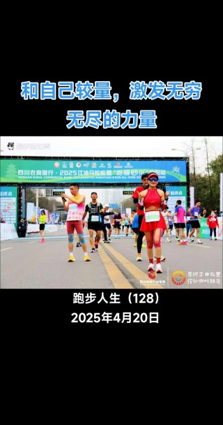 人生的赛跑
