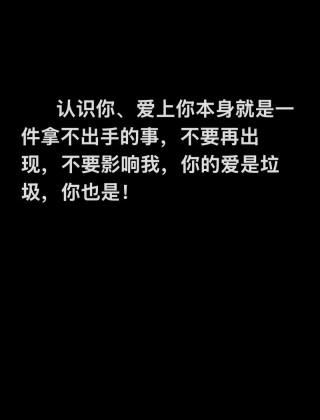 他不是渣，只是被你惯坏了