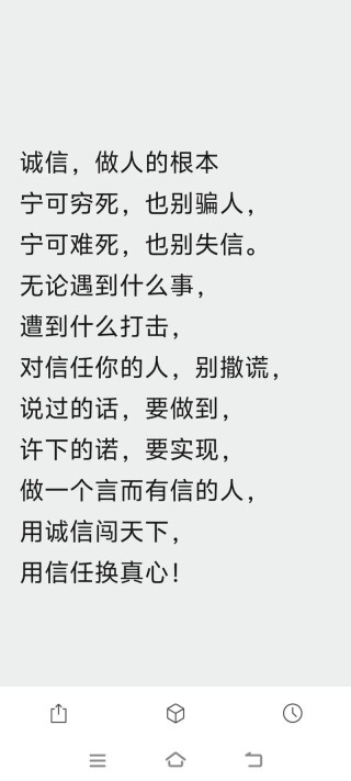 人民日报关于诚信的金句，人民日报诚信金句，诚信是社会的基石，是人与人之间的信任桥梁。