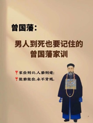 流沙河：可怕的曾国藩