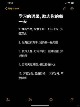 小学生励志学习名言（关于小学生的励志名言短句）