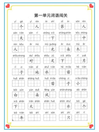 单位严管，“两基”过关（打一新词语）